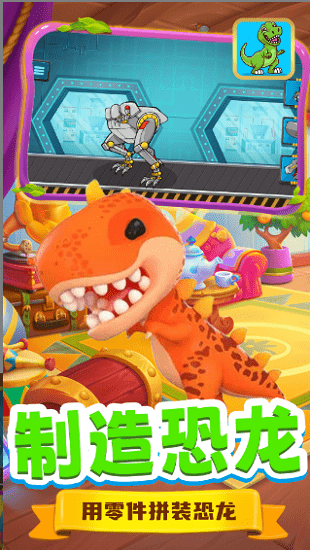 奇妙乐园发明家最新版 v1.0 安卓版 1