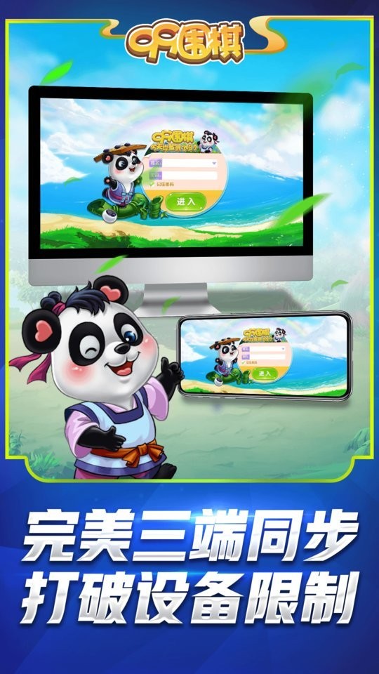 99围棋2.0官方免费 v2.3 安卓手机版 0