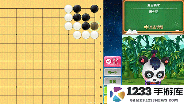 99围棋新手教程