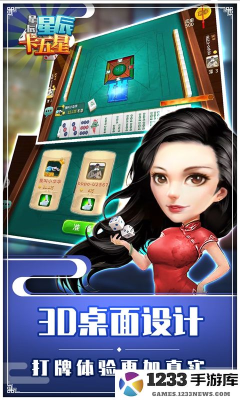 星辰卡五星截图