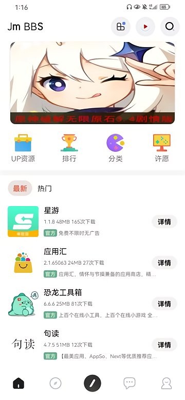 芥末空间官方app v521.1826 安卓版 0