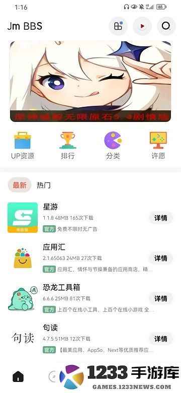 芥末空间app下载