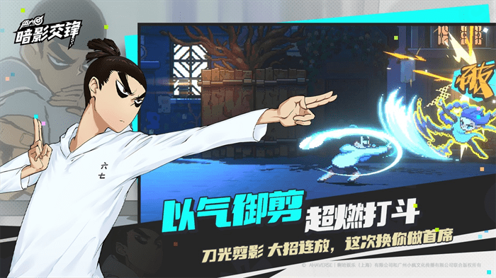 伍六七暗影交锋手游最新版本 v1.0 安卓版 0