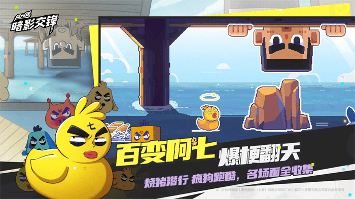 伍六七暗影交锋手游最新版本 v1.0 安卓版 1