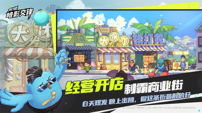 伍六七暗影交锋手游最新版本 v1.0 安卓版 2