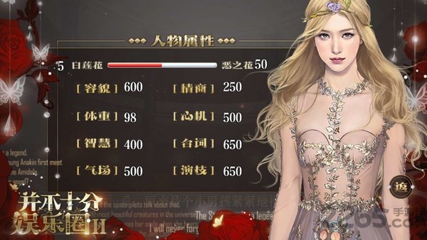并不十分娱乐圈2手游 v3.0.0 安卓最新版 0