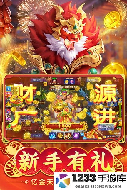 姚记捕鱼炸翻天最新版本