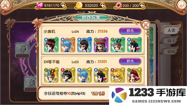 叶罗丽游戏攻略