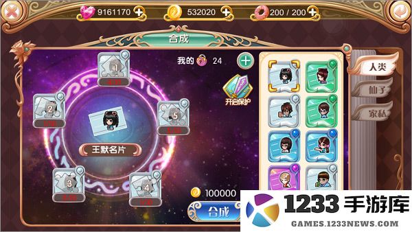 叶罗丽游戏攻略