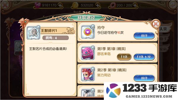 叶罗丽游戏攻略