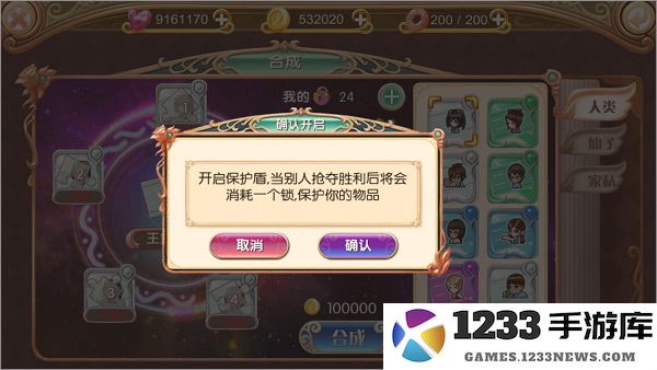 叶罗丽游戏攻略