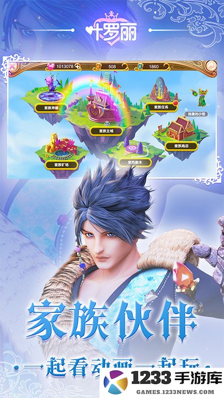 叶罗丽游戏下载