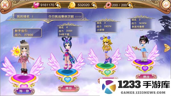 叶罗丽游戏攻略