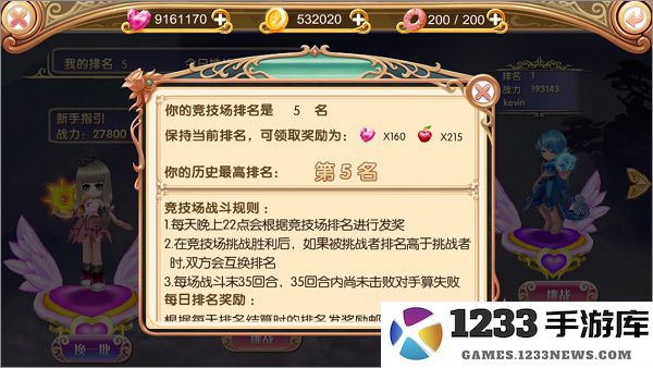 叶罗丽游戏攻略