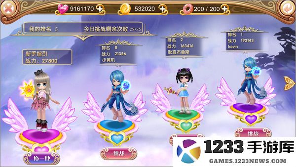 叶罗丽游戏攻略