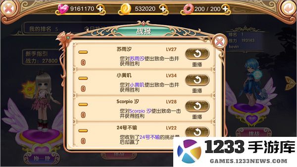 叶罗丽游戏攻略