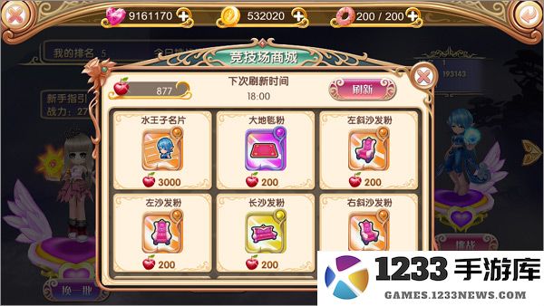 叶罗丽游戏攻略