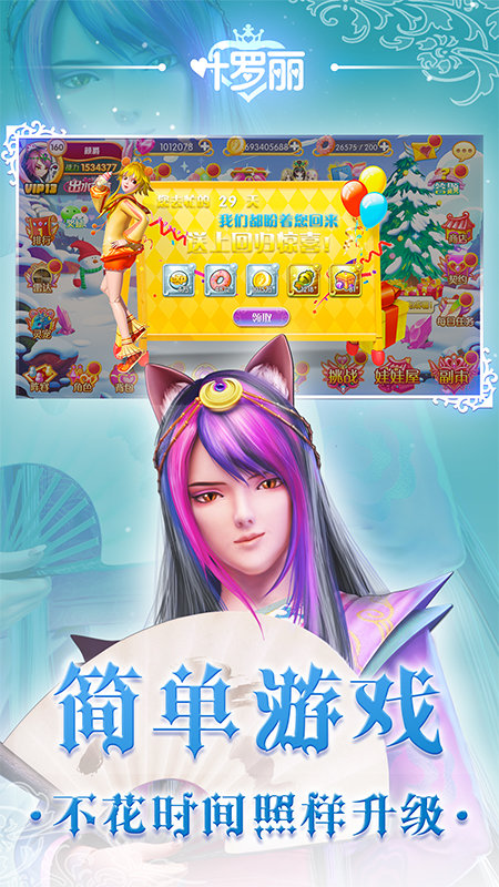 叶罗丽手游官方正版 v24.5.0 安卓版 1