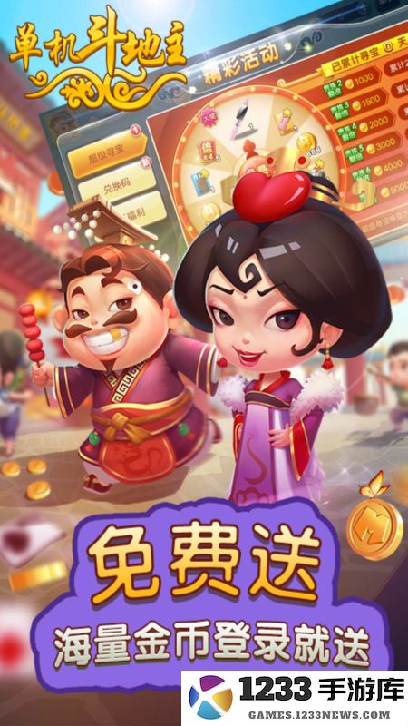 单机斗地主开心版截图