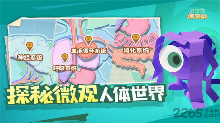 健康保卫战游戏最新版 v20.7.29.4 安卓版 0