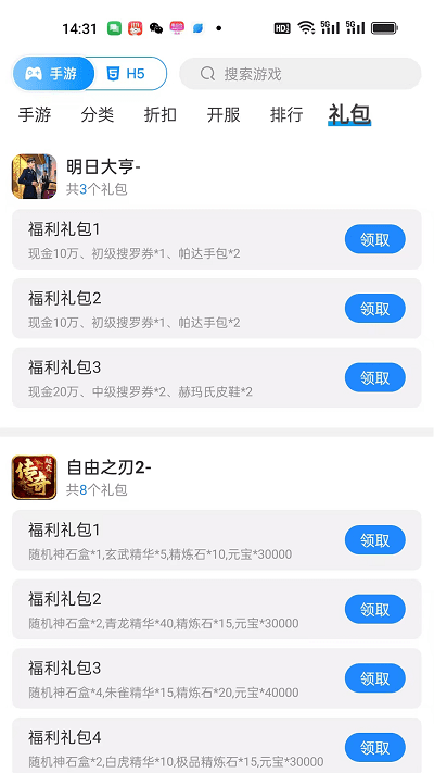 悠九平台app v2.0.3.250424 安卓版 0