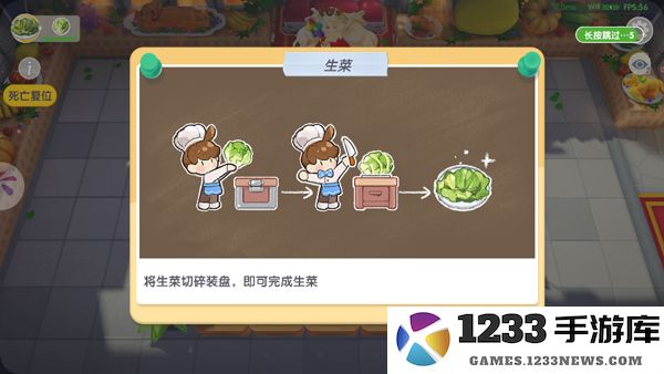 暴吵萌厨新手攻略