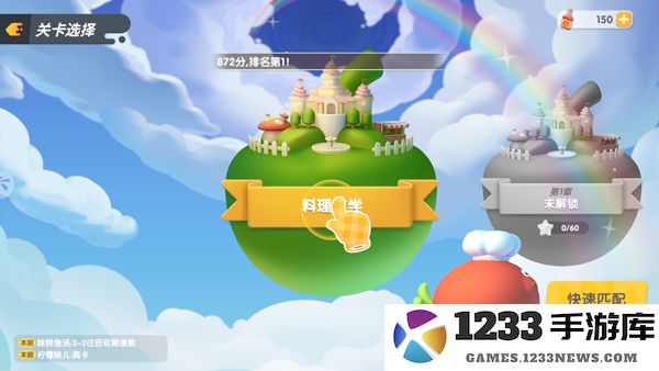 暴吵萌厨新手攻略