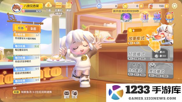 暴吵萌厨新手攻略