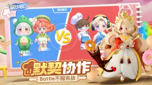 暴吵萌厨手游 v1.3.7 安卓版 3