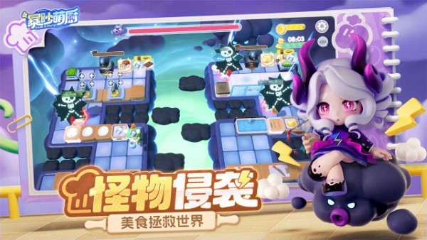 暴吵萌厨手游 v1.3.7 安卓版 4