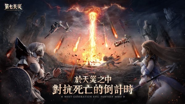 第七天灾游戏 v1.0.8 安卓版 0