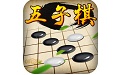 五子棋经典版