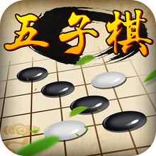 五子棋经典版免费版
