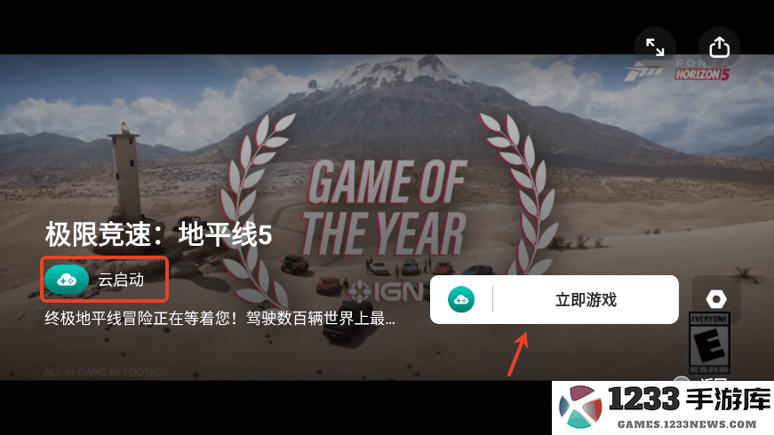 盖世游戏怎么在手机玩3a大作