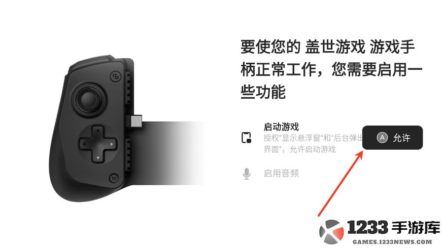 盖世游戏app使用教程