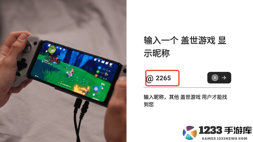 盖世游戏app使用教程