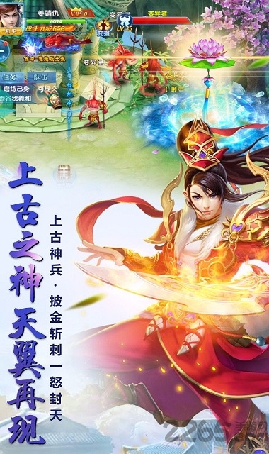 天象大陆手游 v1.1.0 安卓版 0