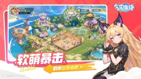 气泡星球游戏 v1.1 安卓最新版 0