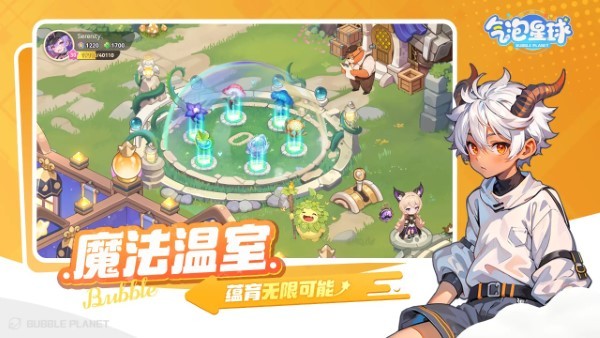 气泡星球游戏 v1.1 安卓最新版 2