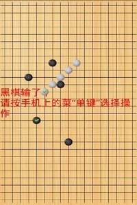 五子棋截图