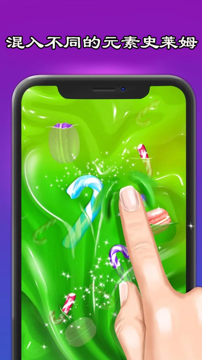 史莱姆制作橡皮泥游戏(史莱姆模拟器制作) v15.7.1 安卓版 2
