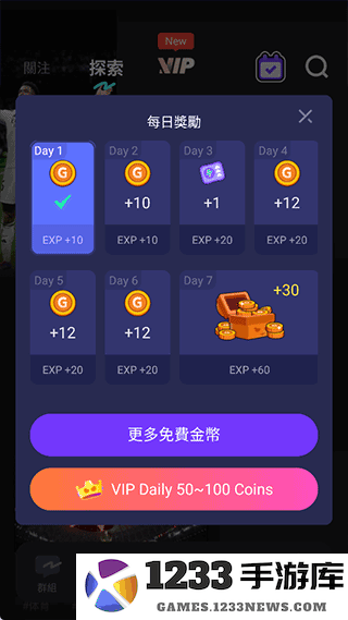 chikii菜鸡云游戏国际服领取游戏时长和邀请码方法