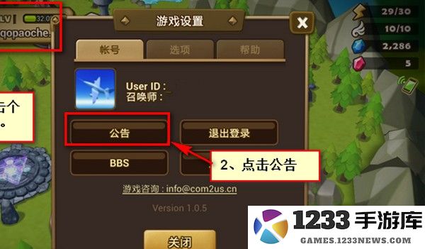 魔灵召唤兑换码怎么用