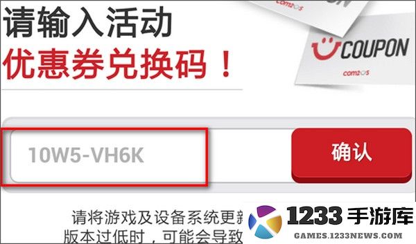 魔灵召唤兑换码怎么用