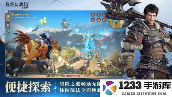 最终幻想14水晶世界官方下载