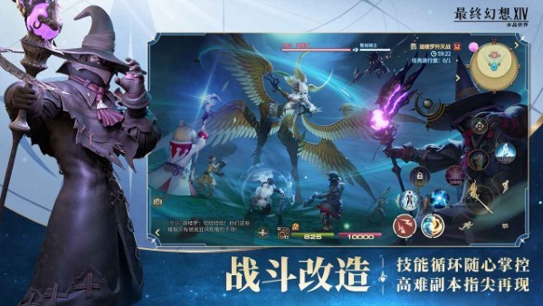 最终幻想14水晶世界手游 v0.14.5 安卓版 0