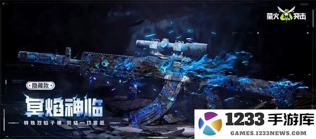 萤火突击先遣服