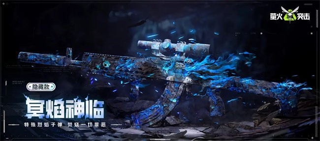 萤火突击测试服最新版 v1.0.264 安卓先遣服 3