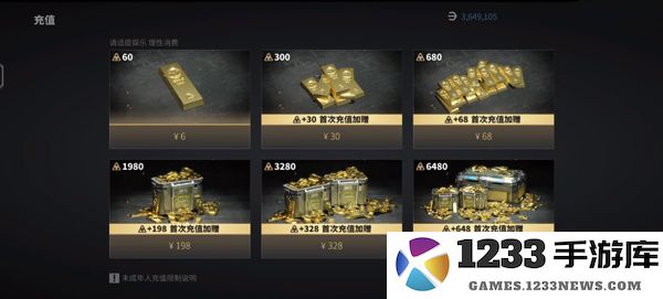 萤火突击手游怎么充值