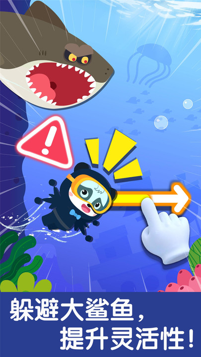 宝宝钓鱼最新版 v9.87.00.00 安卓版 1